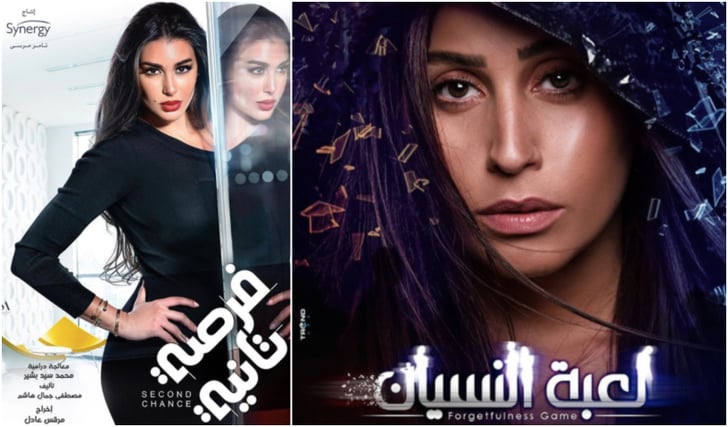 مسلسلات مميزة تستحق المشاهدة في رمضان 2020 مشاهير وترفيه Popsugar