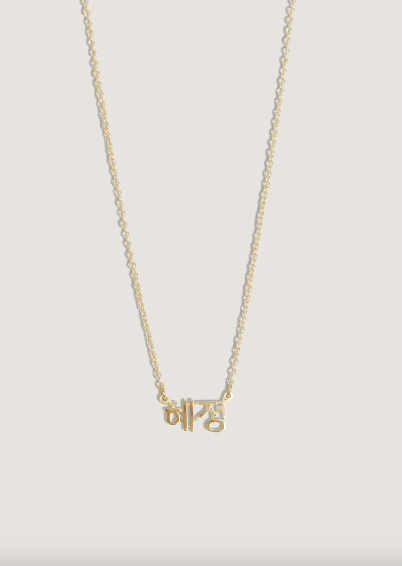 Asian-Owned Gift Ideas: A Nameplate Necklace