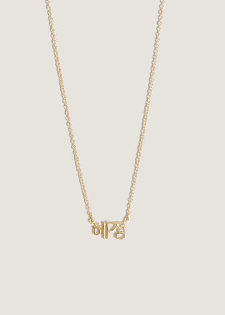 Kinn Dear Kaia Nameplate Necklace