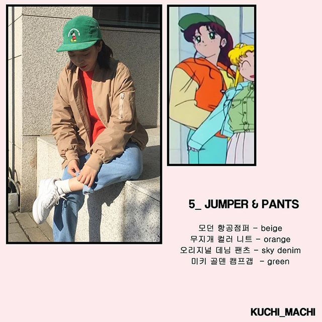 Clothes That Look Like Sailor Moon Fashion | PS Tech