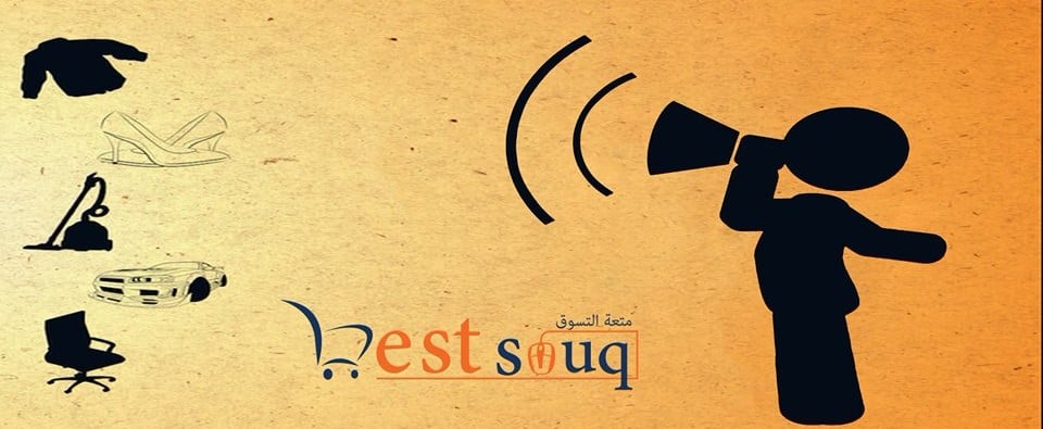 best souq أول موقع تسوق إلكتروني في سوريا
