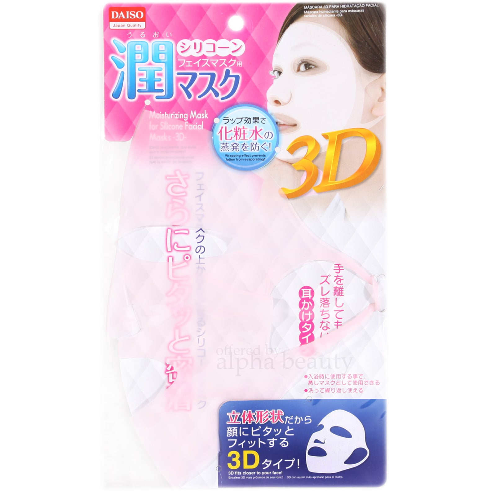 Silicon Sheet Mask Cover PS Beauty