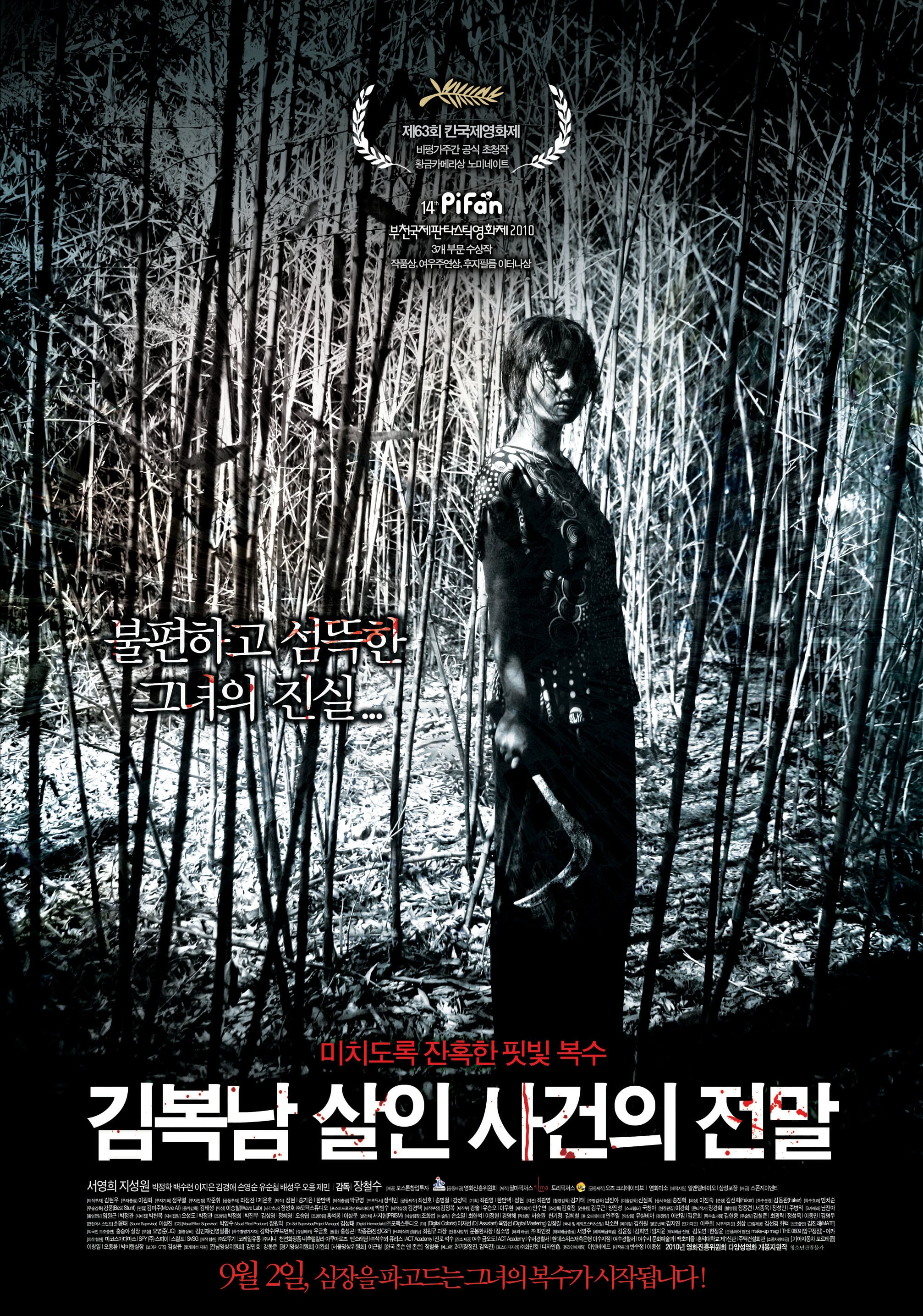REVIEW) South Korean horror The Mimic builds on a Korean urban legend