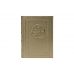 gold leather dictionary