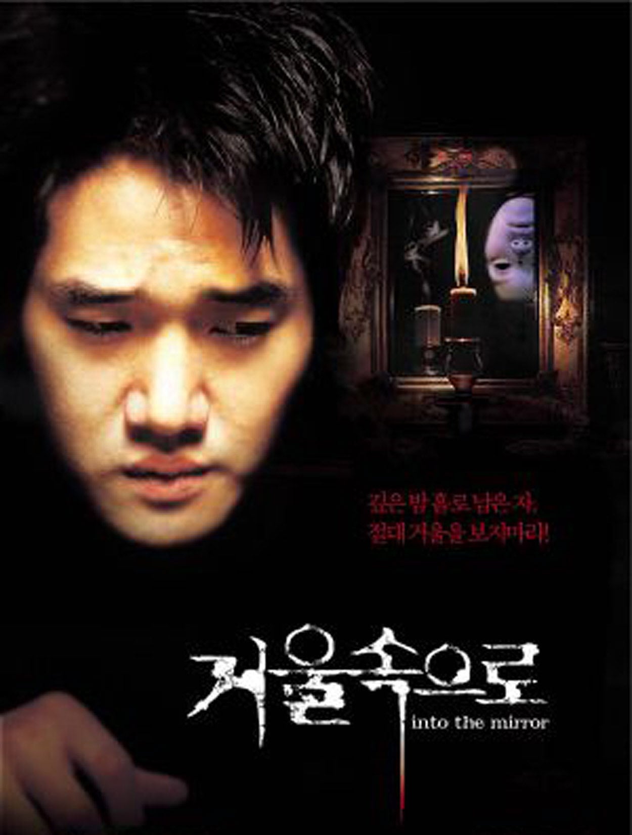 15 Best Korean Horror Movies That'll Keep You On The Edge Of Your Seat