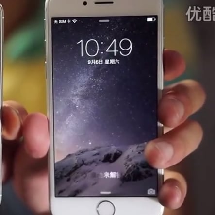Leaked Video of iPhone 6 vs. iPhone 5