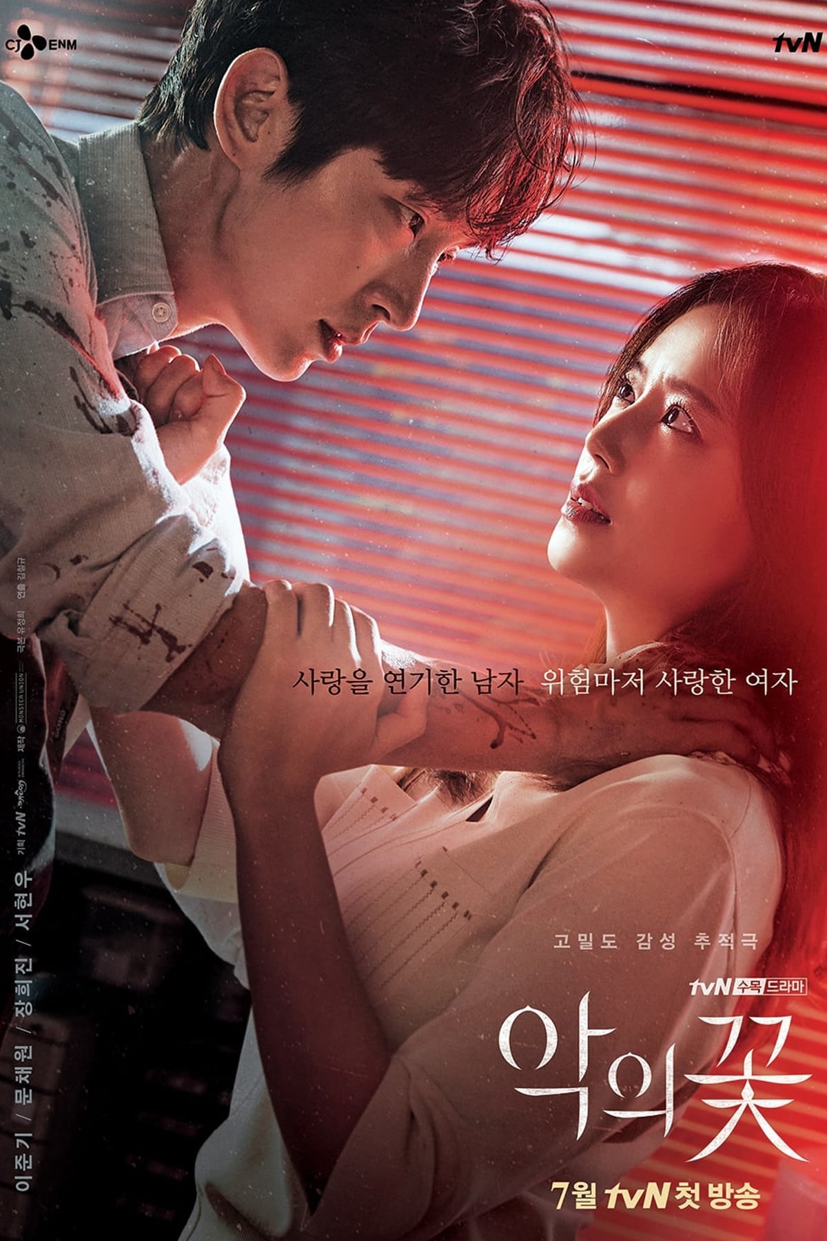 A world of clearance married couple drama cool