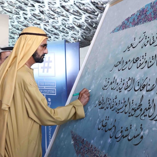 إطلاق صندوق التنمية الثقافية في الإمارات العربيّة المتّحدة 2