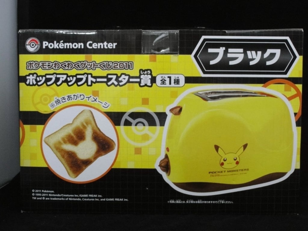 Pikachu Pop-Up Toaster ($199)