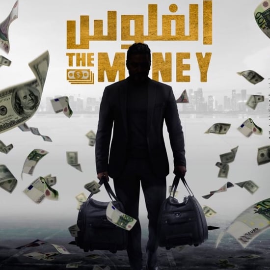 تامر حسني يطلق البرومو الثاني لفيلم الفلوس 2019