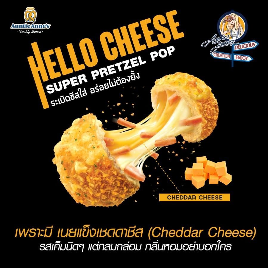 Auntie Anne’s Pretzel Pops
