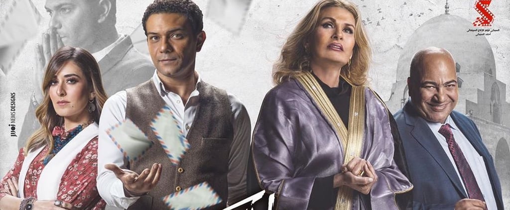 فيلم صاحب المقام يعرض على منصة شاهد VIP في 30 يوليو 2020