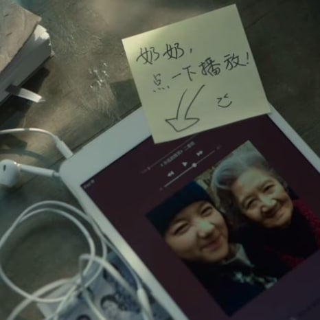 Apple Chinese Ad