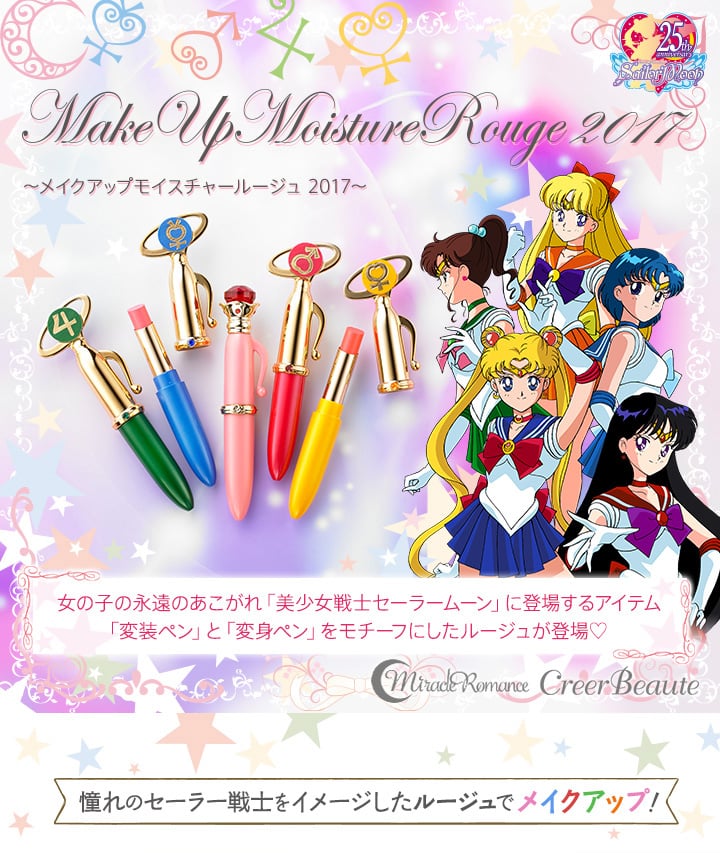 Sailor Moon Miracle Romance Lipsticks