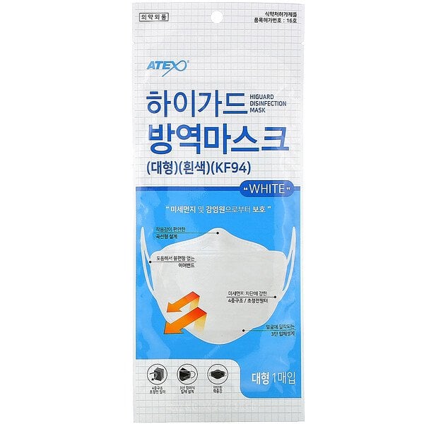 Higuard Disposable KF94 Mask