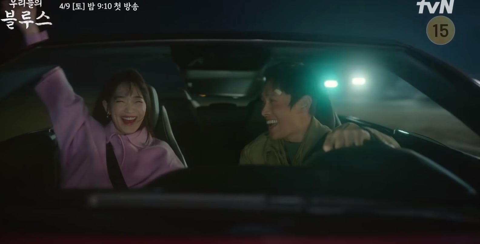 Our Blues Synopsis, Cast, Trailers, OST, and More POPSUGAR Entertainment