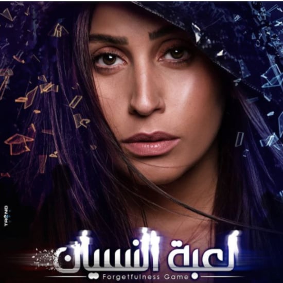 مسلسلات مميزة لمشاهدتها خلال شهر رمضان 2020